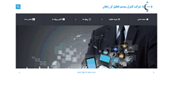 Desktop Screenshot of cstz.ir